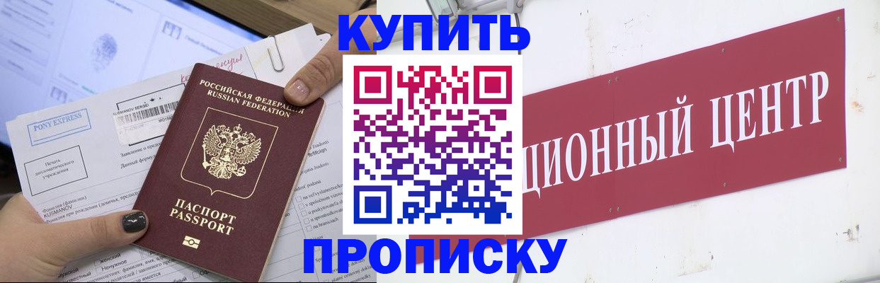 прописка поиск в Гусеве