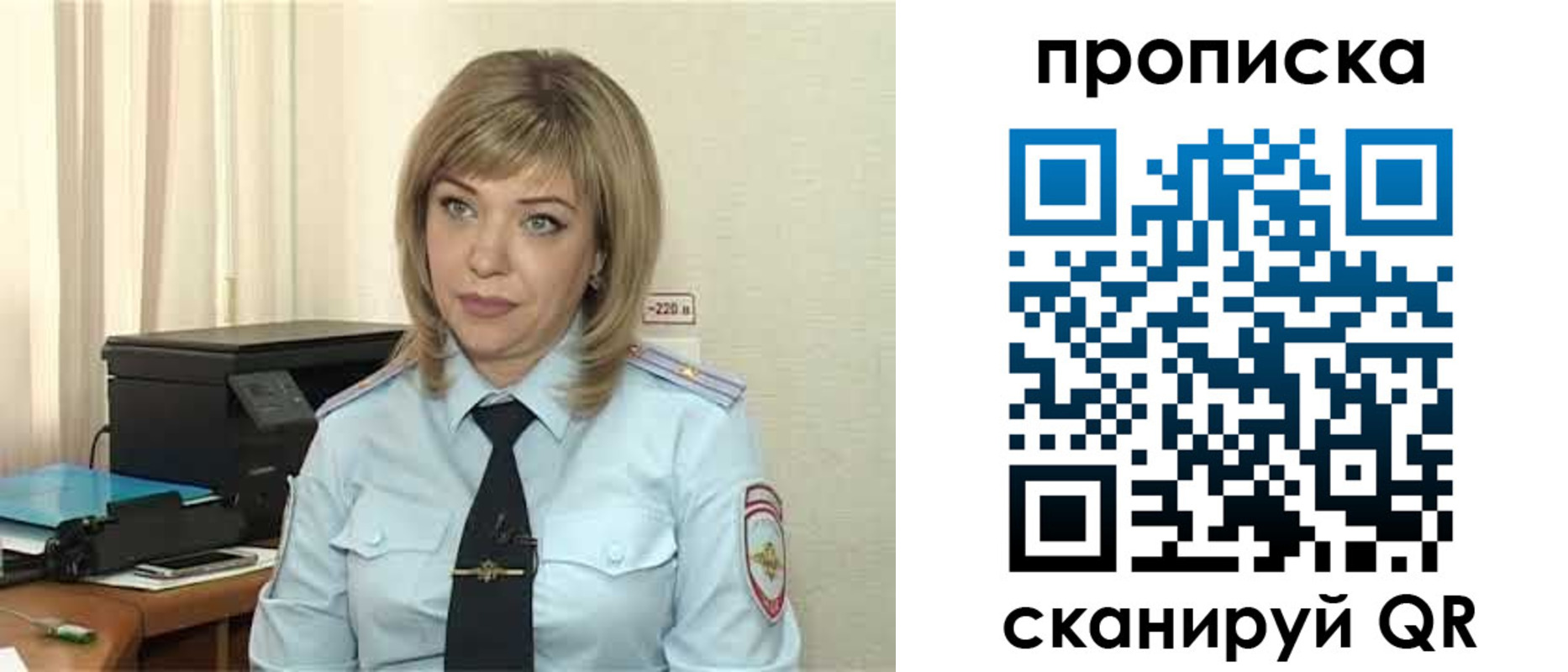 прописка для работы в Гусеве
