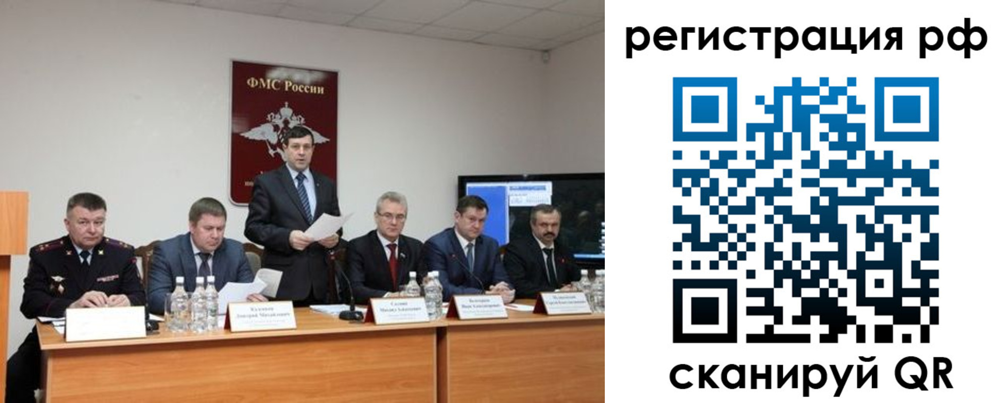 прописка паспорт в Гусеве