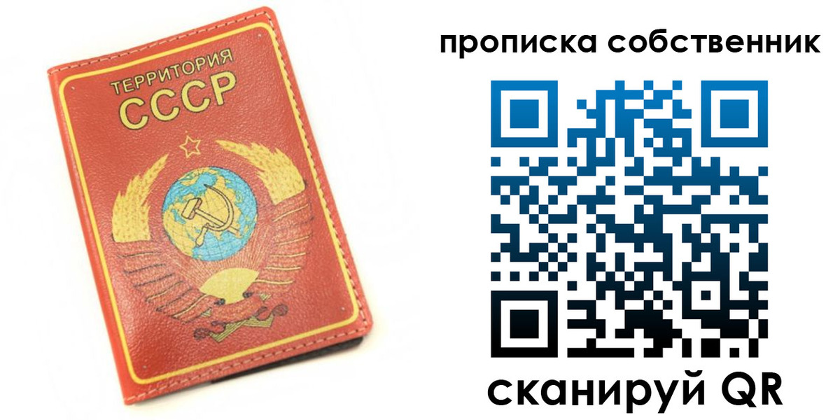 временная прописка в Гусеве