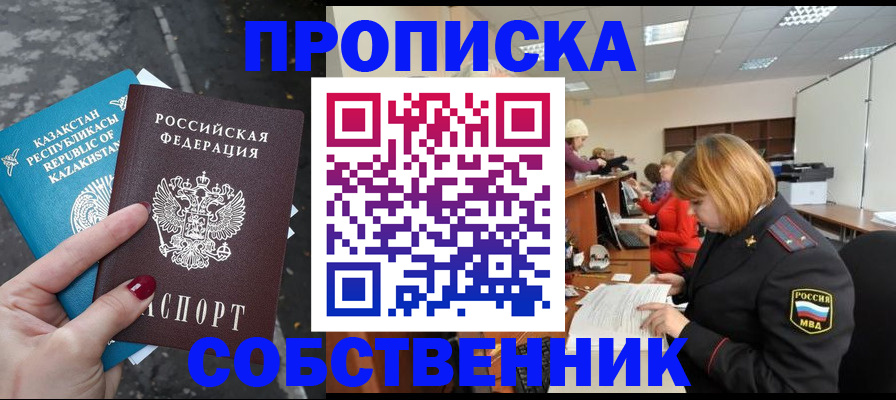 временная регистрация в Гусеве