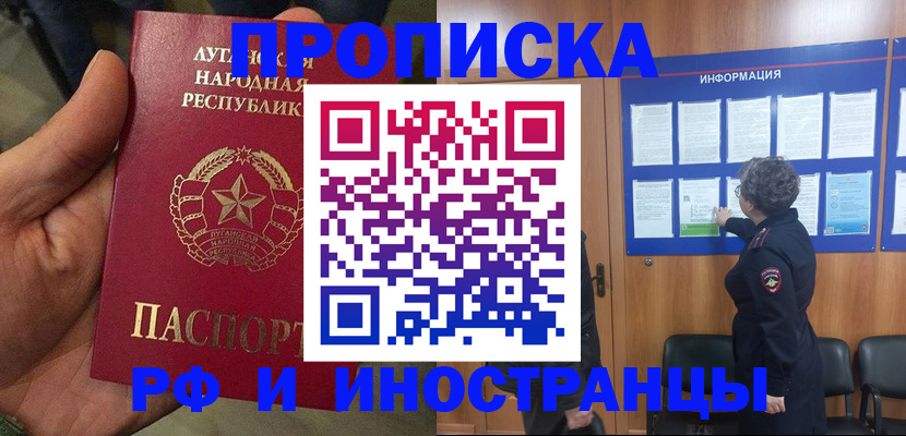 временная регистрация в квартире в Гусеве