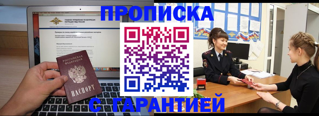 временная регистрация собственник в Гусеве