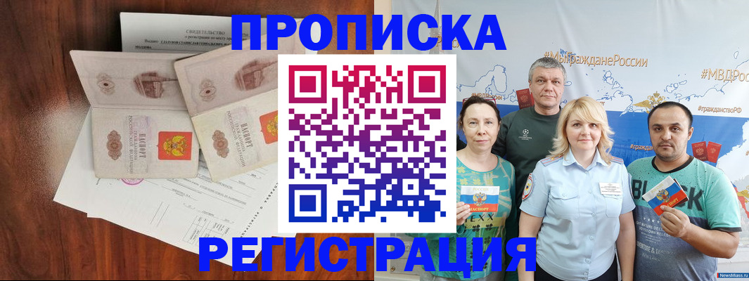временная регистрация купить в Гусеве