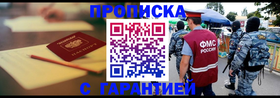 прописка для кредита в Гусеве