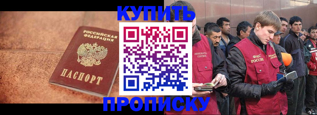 где прописаться в Гусеве