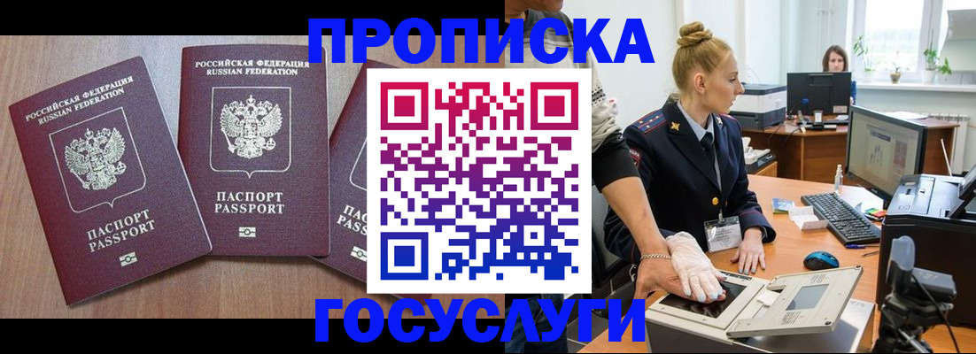 прописка поиск в Гусеве