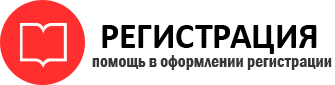 прописка в Гусеве id568002